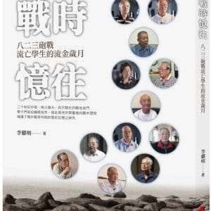 Books 中文書 > Humanities 人文史地