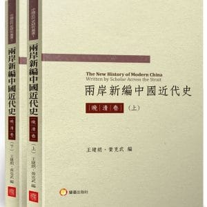 Books 中文書 > Humanities 人文史地