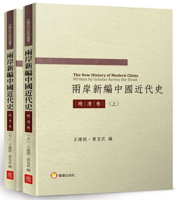 Books 中文書 > Humanities 人文史地