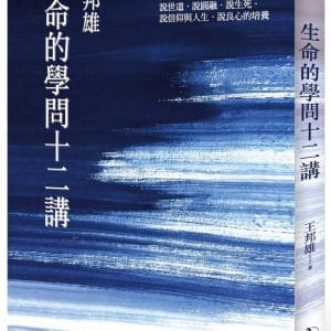 Books 中文書 > Humanities 人文史地