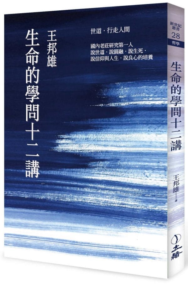 Books 中文書 > Humanities 人文史地