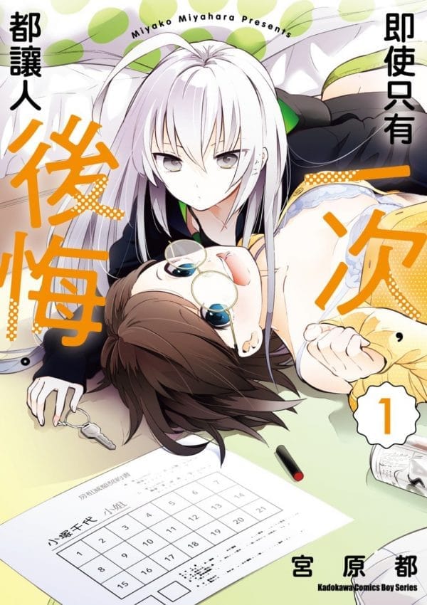 Books 中文書 > Manga 漫畫
