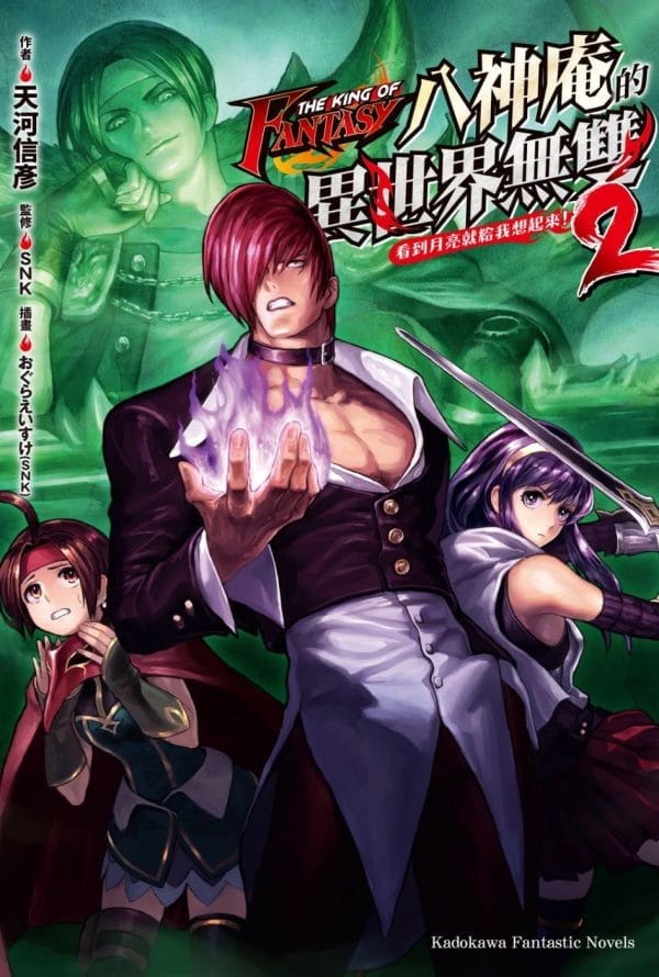 Books 中文書 > Light Novel 輕小説