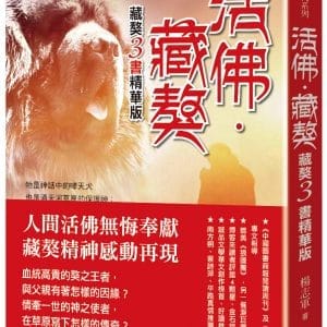 Books 中文書 > Fiction 文學小説