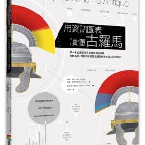 Books 中文書 > Humanities 人文史地