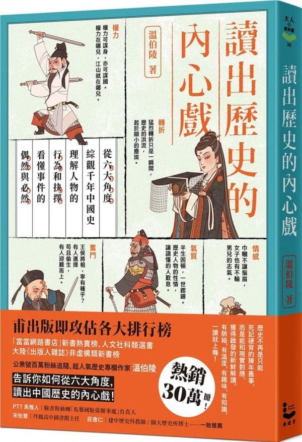 Books 中文書 > Humanities 人文史地