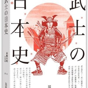 Books 中文書 > Humanities 人文史地
