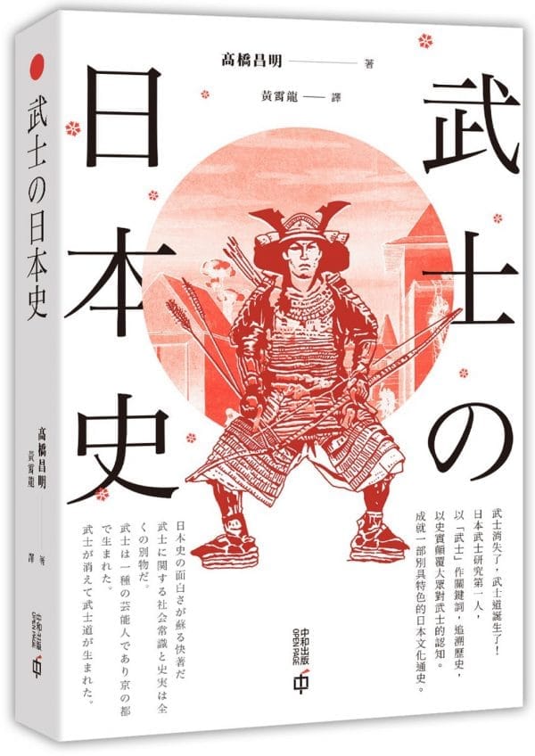 Books 中文書 > Humanities 人文史地