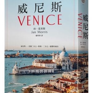 Books 中文書 > Humanities 人文史地