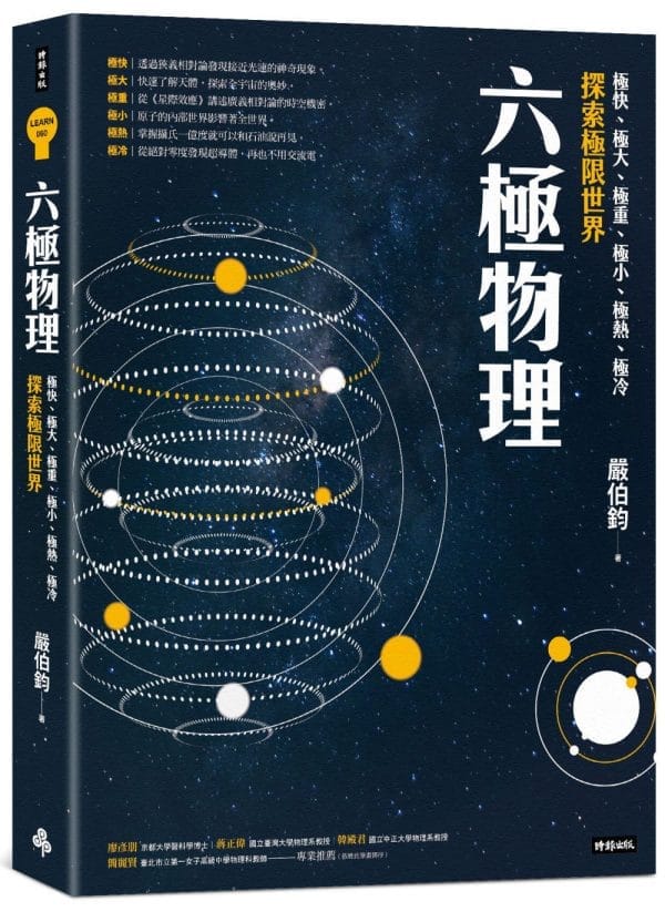 Books 中文書 > Science 自然科普