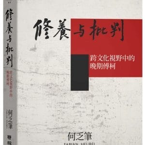 Books 中文書 > Humanities 人文史地