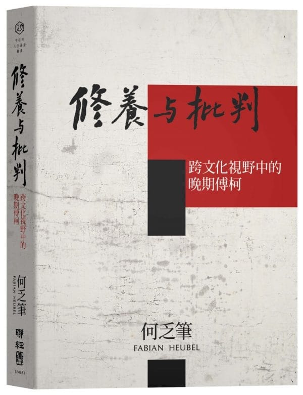 Books 中文書 > Humanities 人文史地