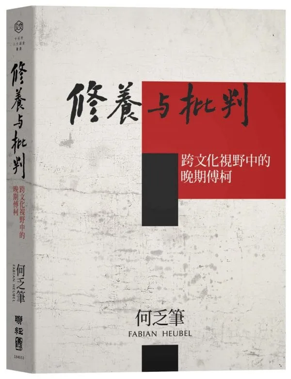 Books 中文書 > Humanities 人文史地
