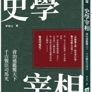 Books 中文書 > Humanities 人文史地