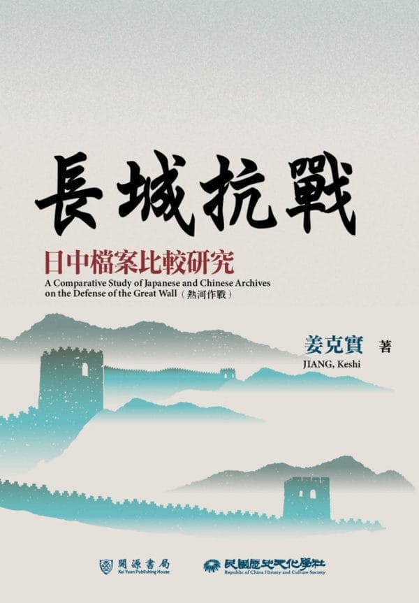 Books 中文書 > Humanities 人文史地