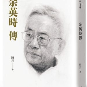 Books 中文書 > Humanities 人文史地