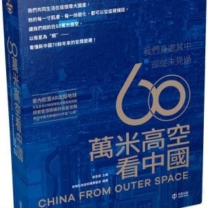 Books 中文書 > Humanities 人文史地