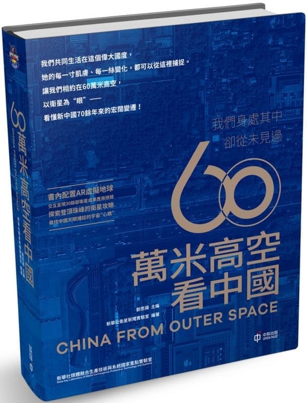 Books 中文書 > Humanities 人文史地