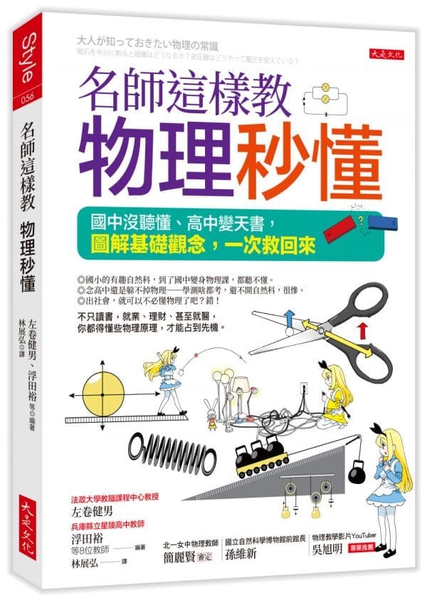 Books 中文書 > Science 自然科普