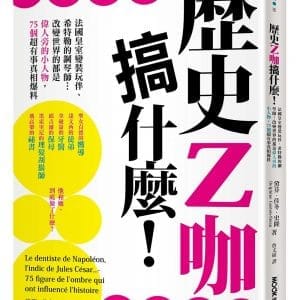 Books 中文書 > Humanities 人文史地