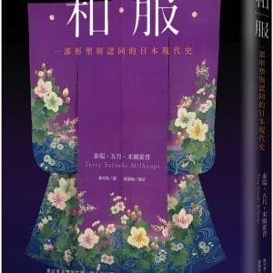 Books 中文書 > Humanities 人文史地