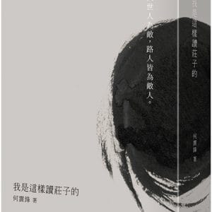 Books 中文書 > Humanities 人文史地