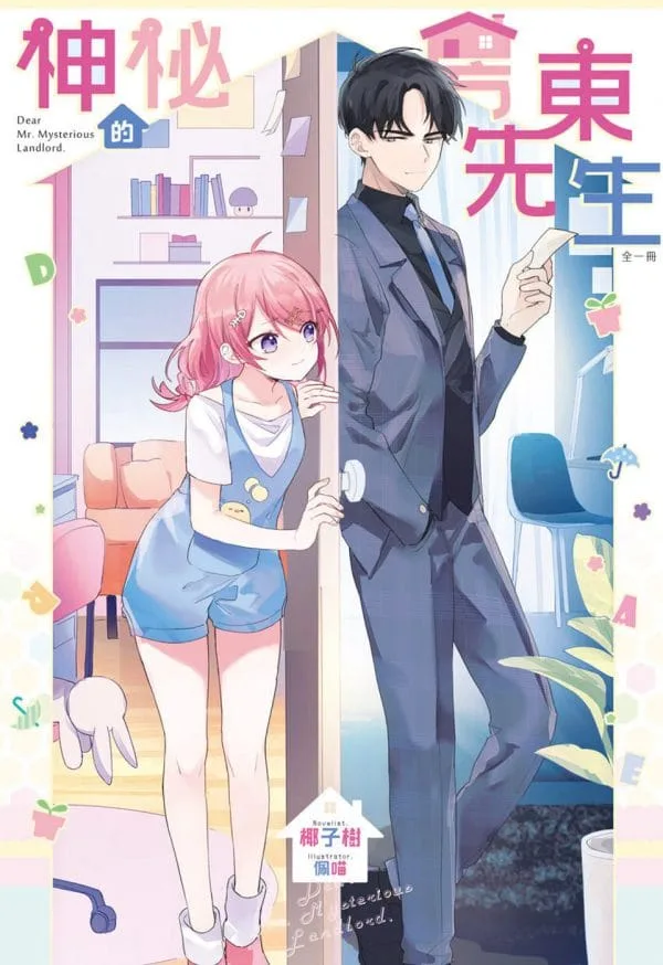 Books 中文書 > Light Novel 輕小説