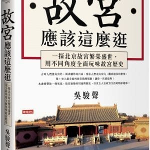 Books 中文書 > Humanities 人文史地