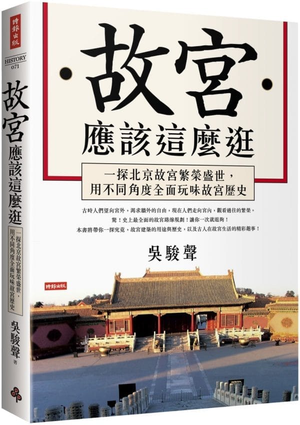 Books 中文書 > Humanities 人文史地