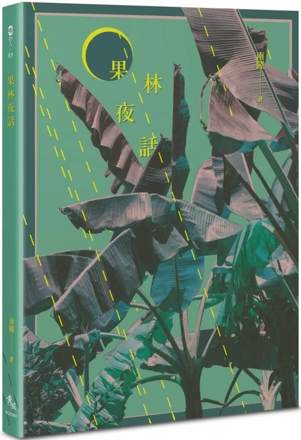 Books 中文書 > Fiction 文學小説