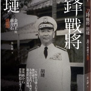 Books 中文書 > Humanities 人文史地