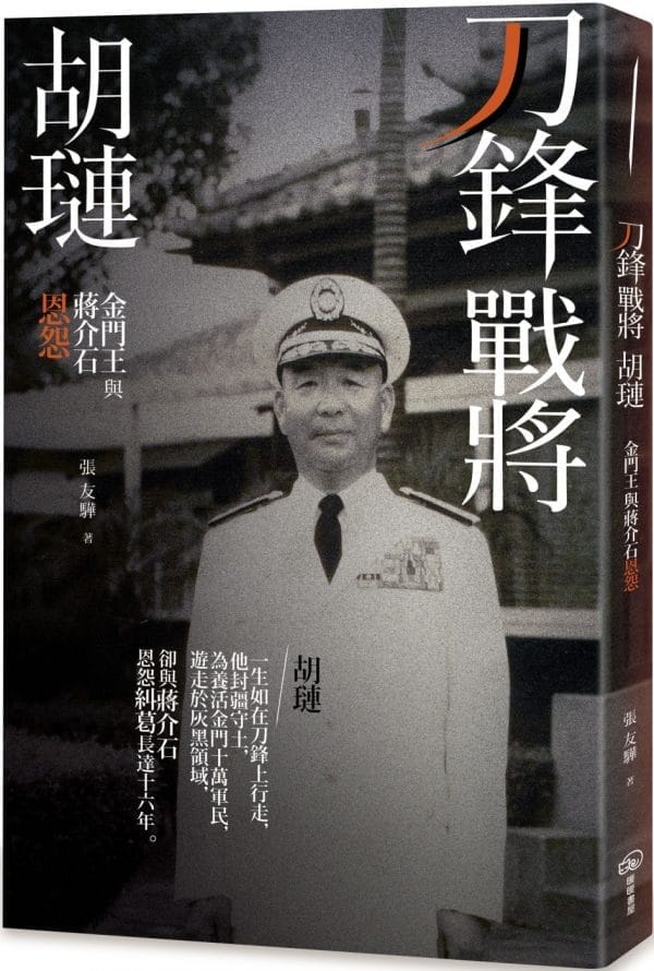 Books 中文書 > Humanities 人文史地