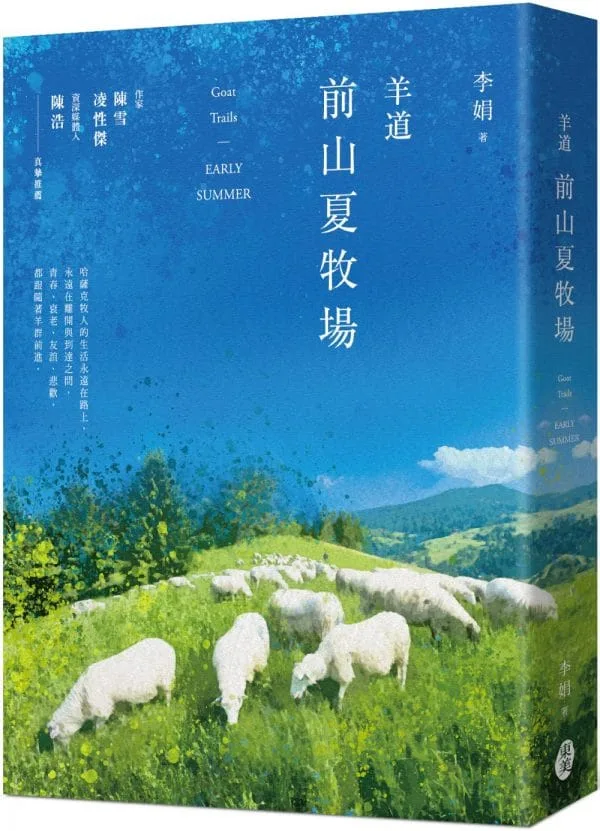 Books 中文書 > Fiction 文學小説