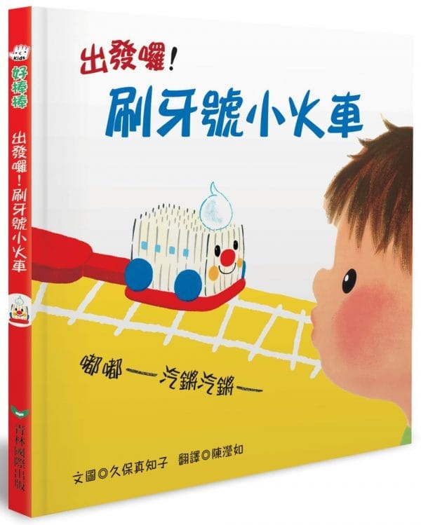 Books 中文書 > Kids Books 青少童書