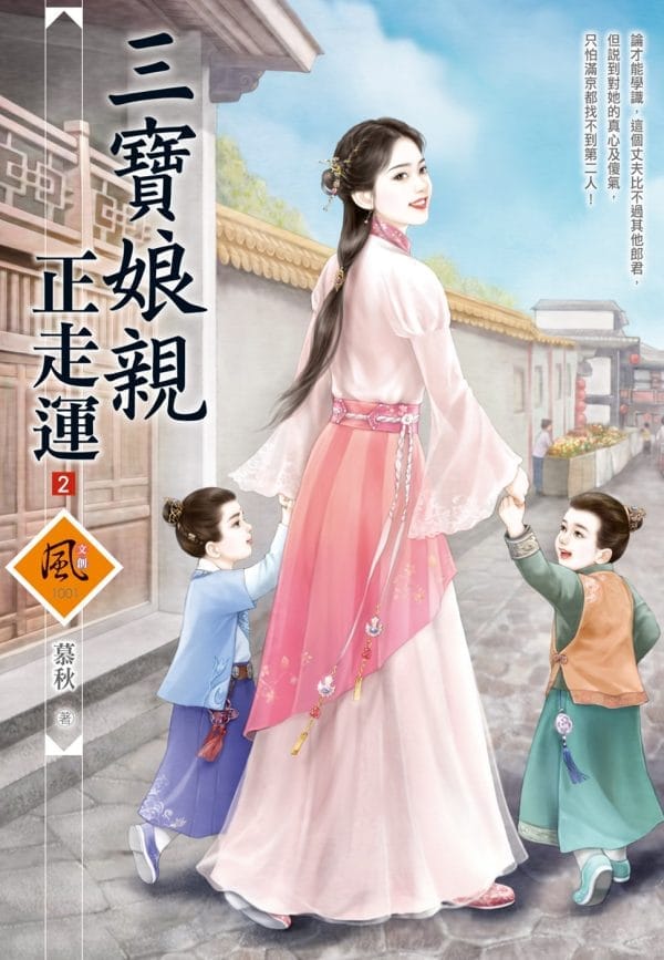 Books 中文書 > Fiction 文學小説