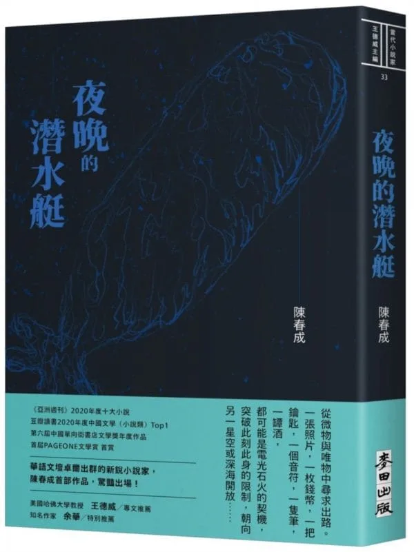 Books 中文書 > Fiction 文學小説