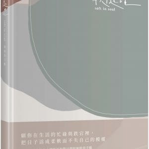 Books 中文書 > Life Style 生活風格