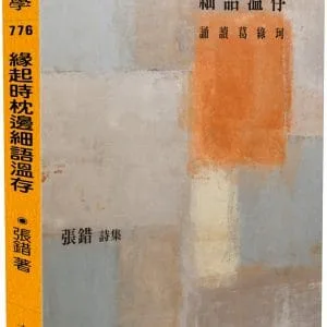 Books 中文書 > Fiction 文學小説