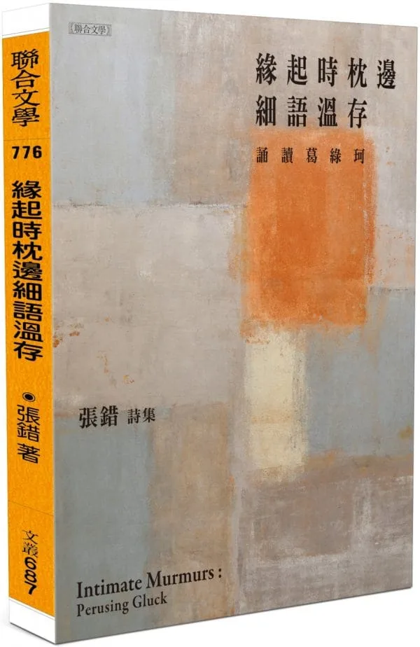Books 中文書 > Fiction 文學小説