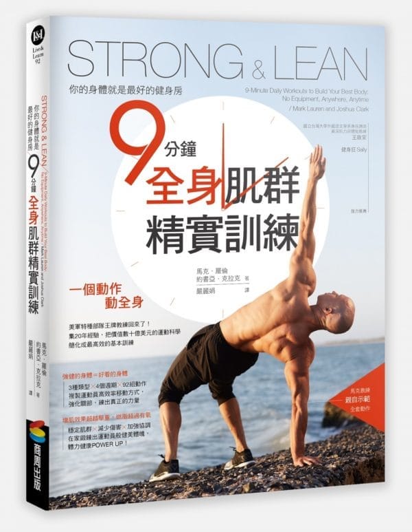Books 中文書 > Life Style 生活風格