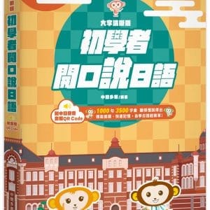 Books 中文書 > Language 語言學習