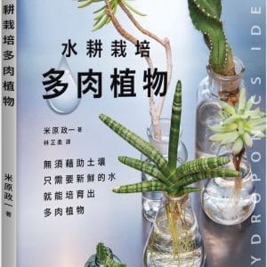 Books 中文書 > Life Style 生活風格