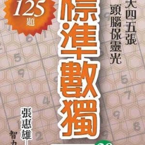 Books 中文書 > Life Style 生活風格