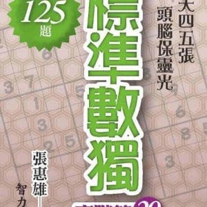 Books 中文書 > Life Style 生活風格