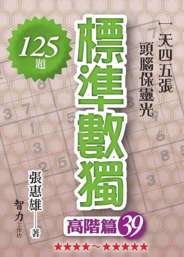 Books 中文書 > Life Style 生活風格