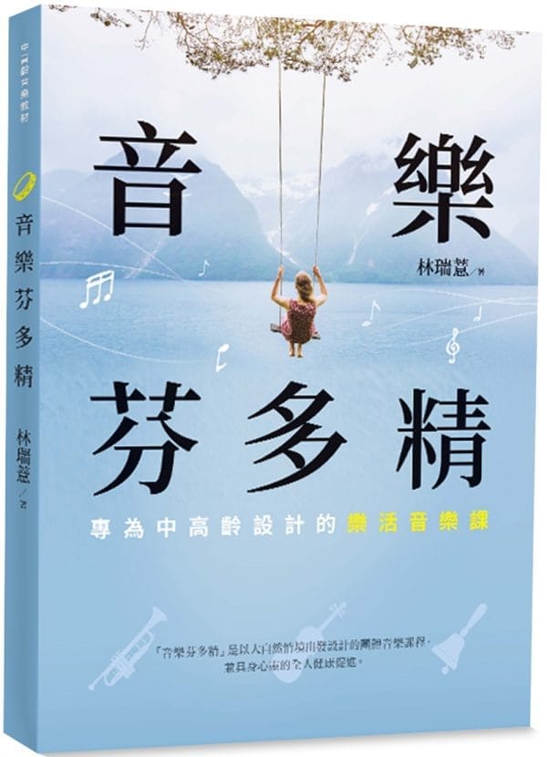Books 中文書 > Inspiration 心理勵志
