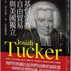 Books 中文書 > Humanities 人文史地
