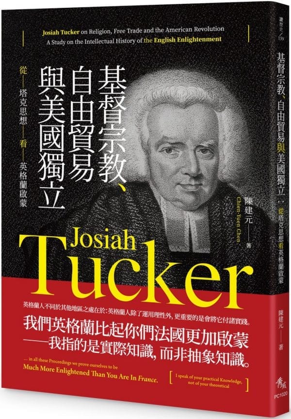 Books 中文書 > Humanities 人文史地