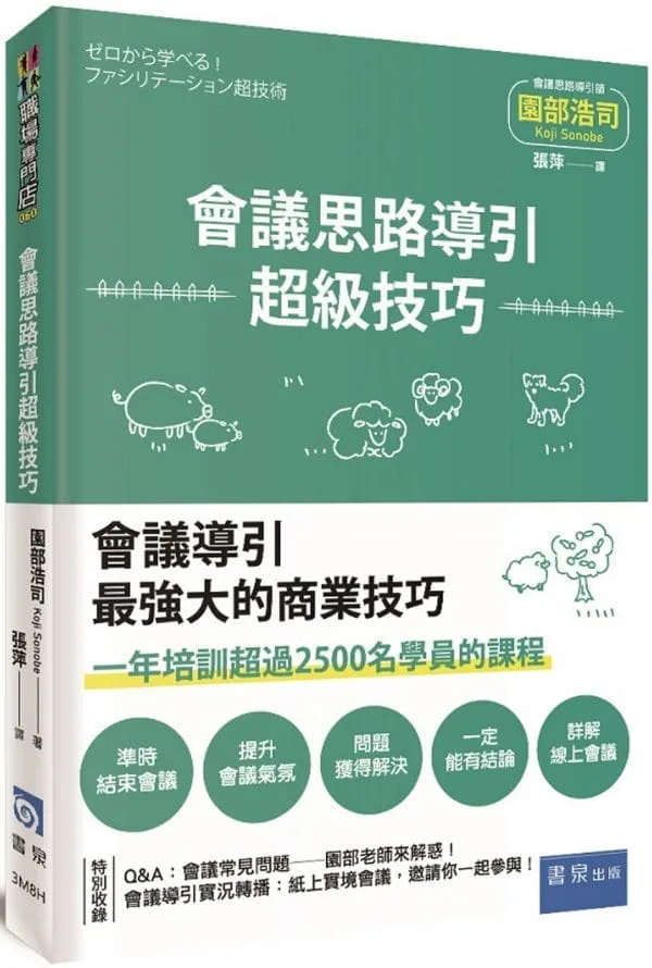 Books 中文書 > Business 商業理財