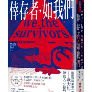 Books 中文書 > Fiction 文學小説